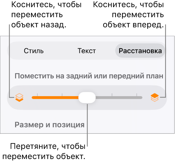 Кнопка перемещения назад, кнопка перемещения вперед и слайдер слоев.