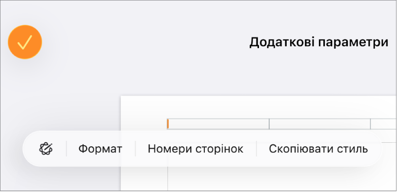 Три поля верхнього колонтитула з точкою вставлення в центральному і спливним меню «Номери сторінок».