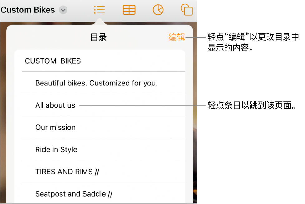 目录视图,列出了条目。“编辑”按钮位于视图的右上角。