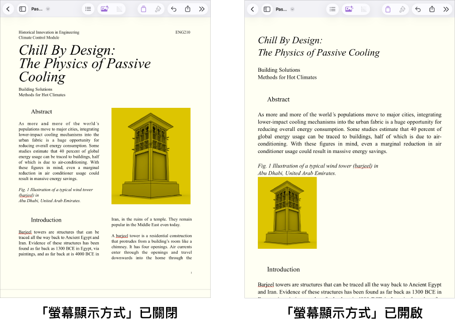 相同的 Pages 文件有兩種顯示方式，一種為開啟「遮罩顯示方式」而另一種為關閉「遮罩顯示方式」。在開啟「螢幕顯示方式」的版本中，文字會調整成符合螢幕的大小，且分頁標記和標頭都會隱藏。