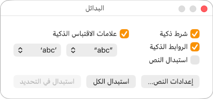 نافذة البدائل.