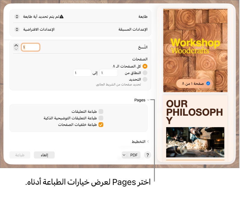 مربع الحوار طباعة مع عناصر التحكم في الطابعة والإعدادات المسبقة والنُسخ ونطاق الصفحات. تطبيق Pages محدد في النافذة المنبثقة أسفل إعدادات نطاق الصفحات، يتبع ذلك خانات اختيار لطباعة التعليقات وطباعة التعليقات التوضيحية الذكية وطباعة خلفيات الصفحات.
