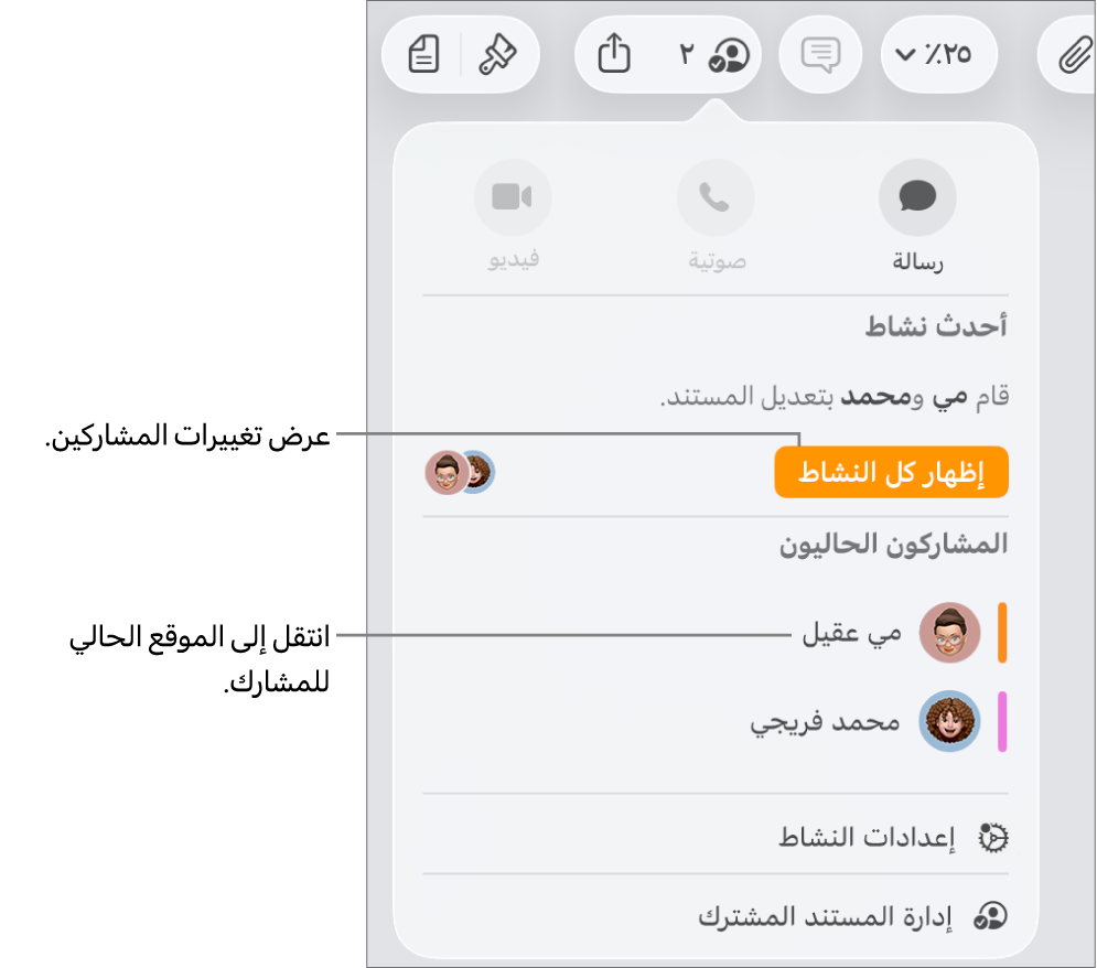 قائمة التعاون مفتوحة ويظهر بها اثنان من المشاركين الحاليين.