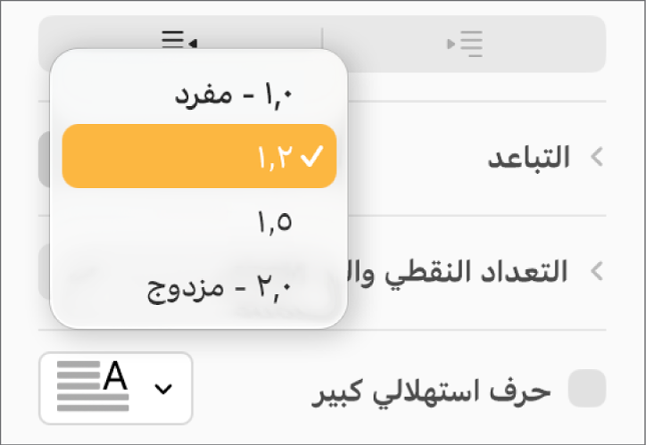 القائمة المنبثقة التباعد مع الخيارات مفرد، ومزدوج، والخيارات الأخرى.