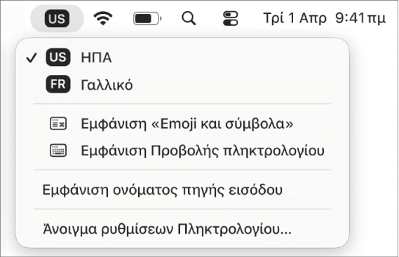 Το Μενού εισόδου στην πάνω δεξιά γωνία της γραμμής μενού.
