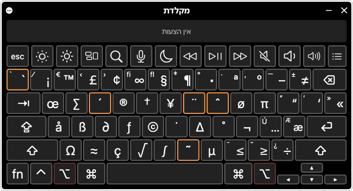 ״מציג המקלדת״ פתוח ומדגיש את המקשים המתים.