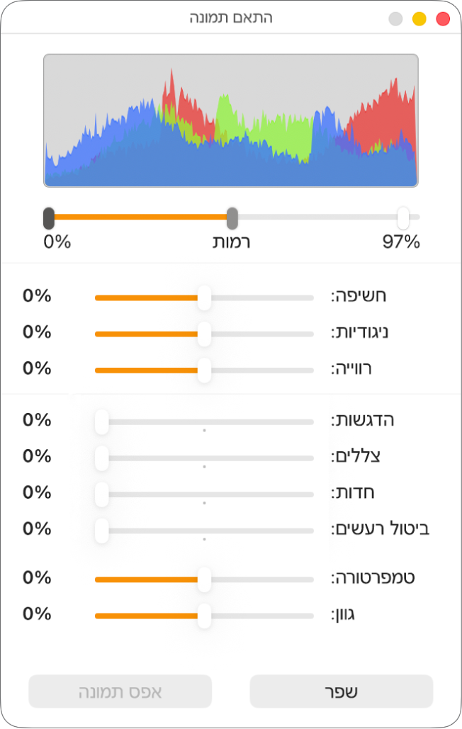 החלון ״התאם תמונה״ עם מחוונים להגדרת רמת חשיפה, ניגודיות, רוויה, הדגשות, הצללות, חדות, ביטול רעשים, טמפרטורת צבע וגוון.