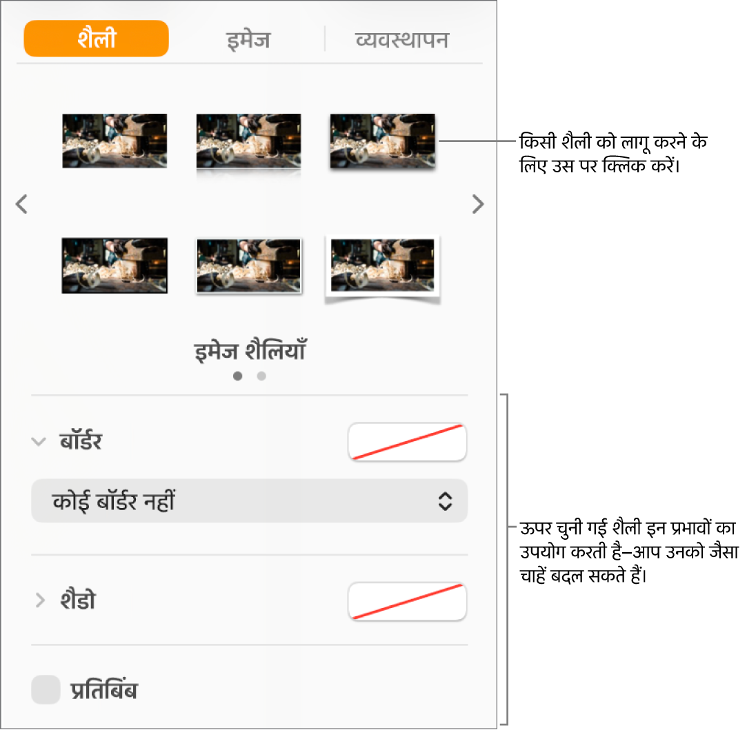 ऑब्जेक्ट शैली विकल्प दिखाता “फ़ॉर्मैट” साइडबार का शैली टैब