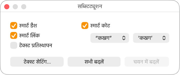 स्थानापन्न विंडो।