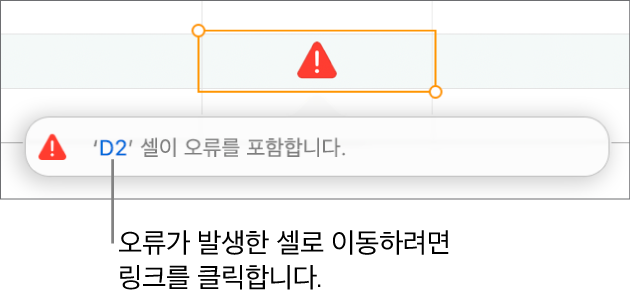 셀 오류 링크.