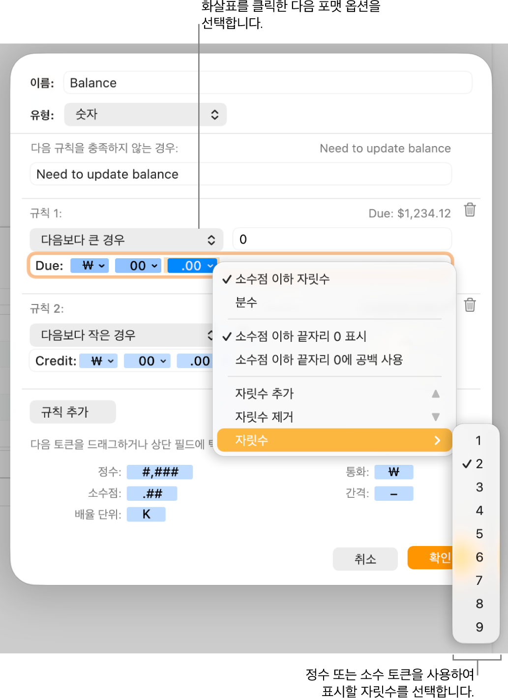사용자 설정 포맷 옵션 선택을 위한 제어기가 있는 사용자 설정 셀 포맷 윈도우.