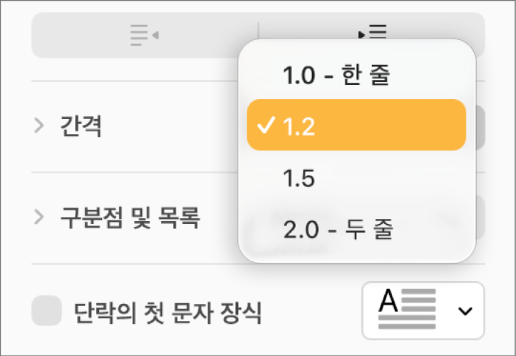 한 줄, 두 줄 및 기타 옵션이 표시된 간격 팝업 메뉴.