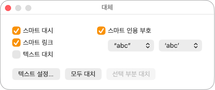 대체 항목 윈도우.