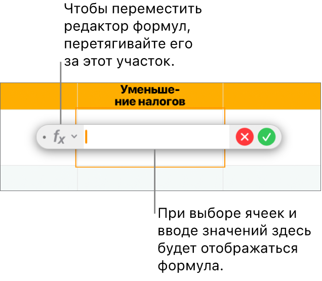 Редактор формул.