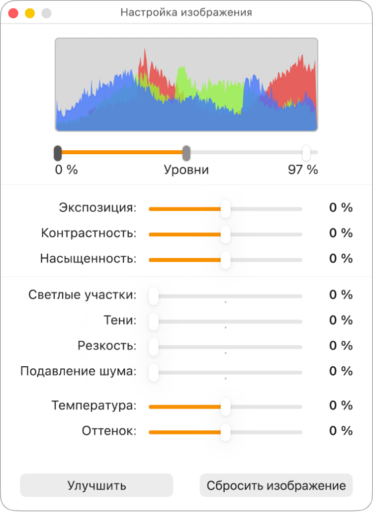 Окно «Настройка изображения» со слайдерами для настройки экспозиции, контраста, насыщенности, светлых участков, теней, резкости, подавления шума, температуры и оттенка.