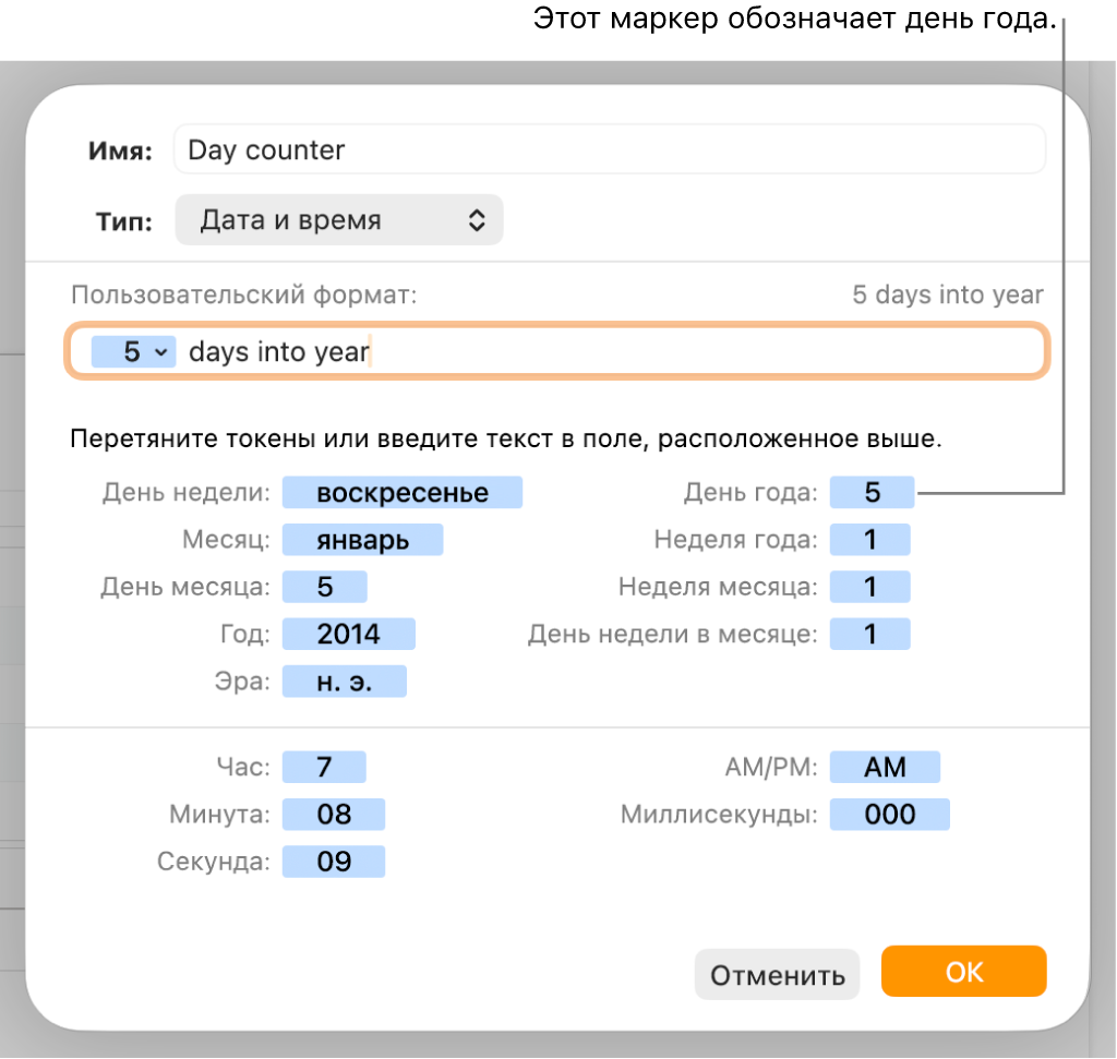 Окно произвольного формата ячейки с элементами управления для выбора пользовательского форматирования времени.