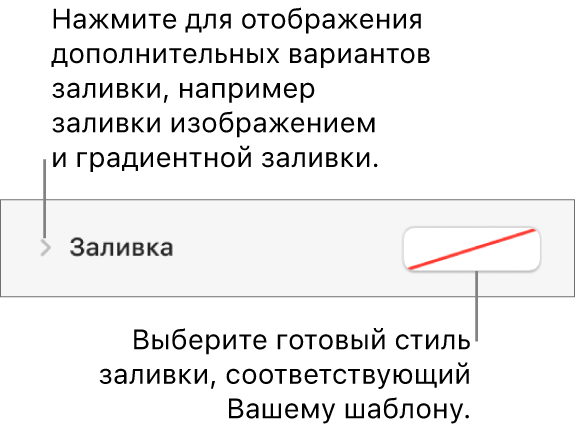 Элементы управления для выбора цвета заливки.