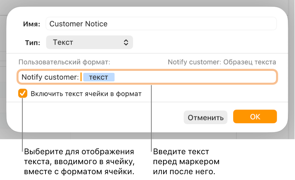 Окно произвольного формата ячейки с элементами управления для выбора пользовательского форматирования текста.