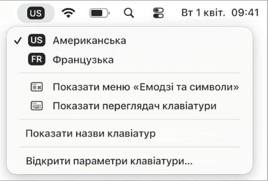 Меню введення у верхньому правому куті смуги меню.