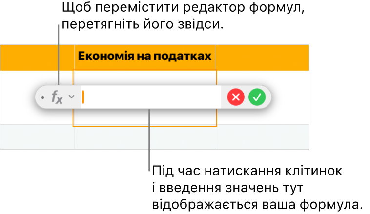 Редактор формул.