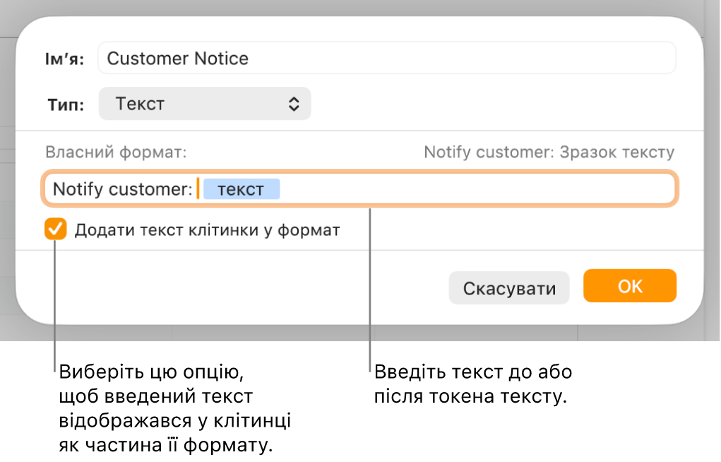 Вікно власного формату клітинок із засобами для вибору спеціального форматування тексту.