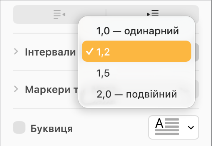 Спливне меню «Інтервали» з опціями «Одинарний», «Подвійний» тощо.