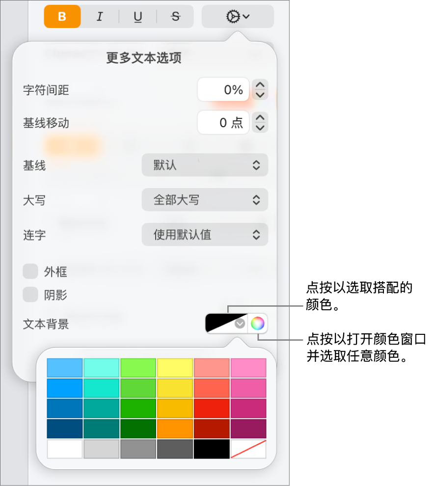 用于选取文本背景颜色的控制。