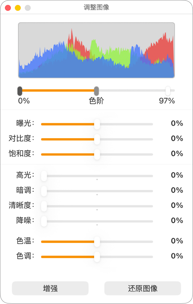 显示用于设定曝光、对比度、饱和度、高光、暗调、清晰度、降噪、色温和色调的“图像调整”窗口。