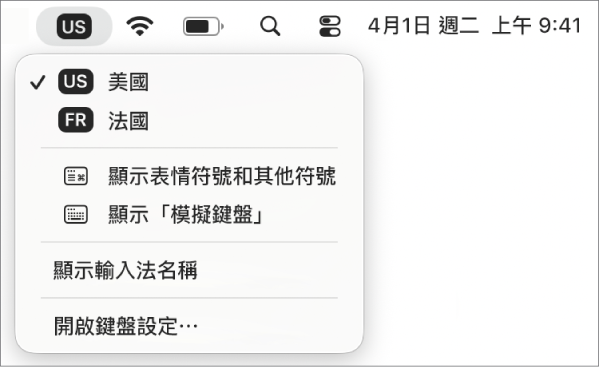 在選單列右上角的「輸入法」選單。