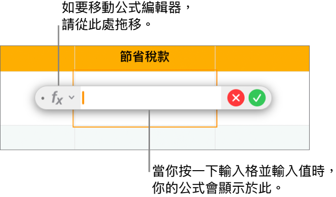 「公式編輯器」。