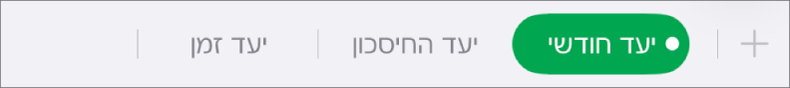 לשונית של גיליון עם פינה לבנה המראה שמתבצעת עריכה של הפניות לנתוני תרשים.