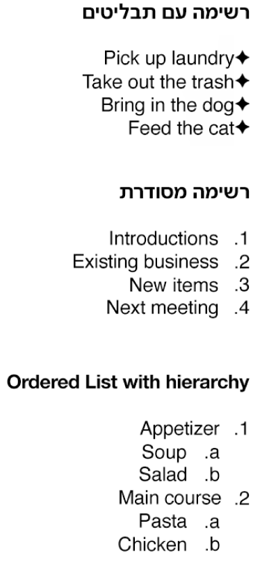 דוגמאות של רשימות עם כדורים, רשימות מסודרות ורשימות מסודרות לפי היררכיה.