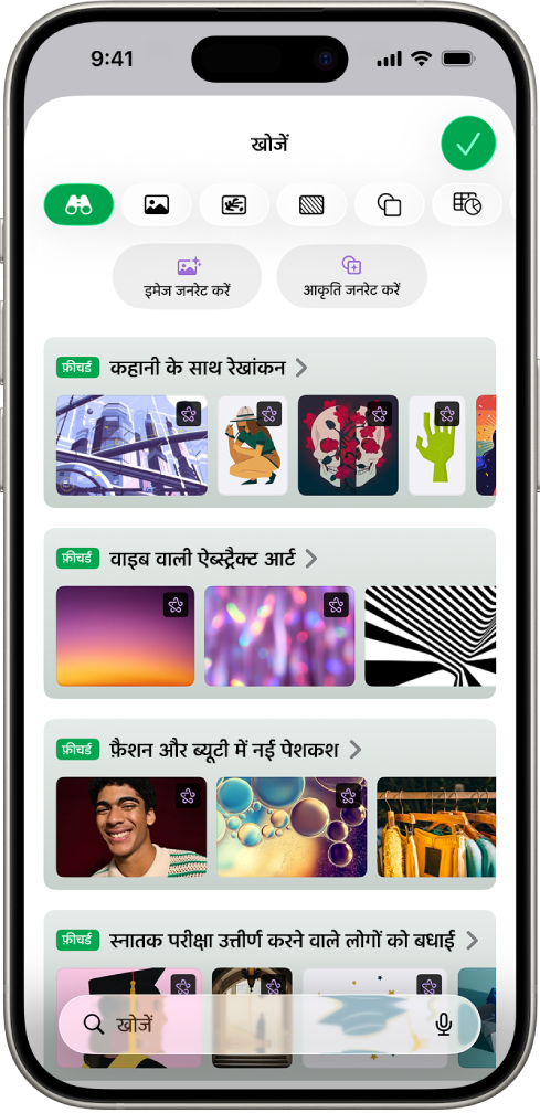 कॉन्टेंट हब की खोज श्रेणी जो इमेज जनरेट करने या स्प्रेडशीट में प्रीमियम इमेज जोड़ने के लिए विकल्प दिखा रही है।
