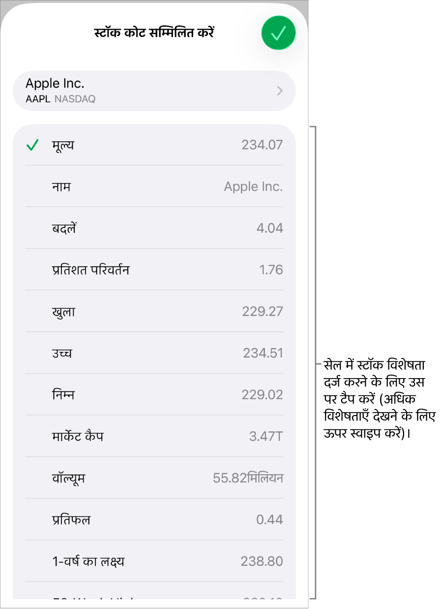 शीर्ष पर स्टॉक के नाम के साथ स्टॉक कोट पॉप ओवर और चयन योग्य स्टॉक एट्रिब्यूट कीमत, नाम, परिवर्तन और नीचे सूचीबद्ध प्रतिशत परिवर्तन सहित डालें।