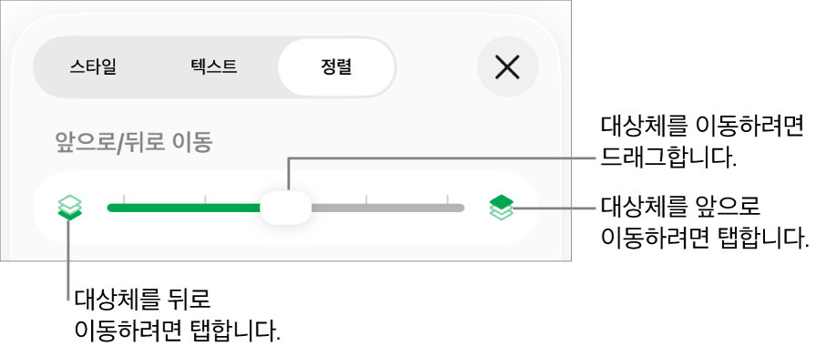 뒤로 이동 버튼, 앞으로 이동 버튼, 레이어 슬라이더.