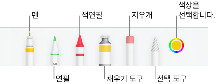 iPhone의 Numbers 그리기 도구 막대에 펜, 연필, 색연필, 채우기 도구, 지우개, 선택 도구 및 현재 색상을 표시하는 색상 저장소가 있음.
