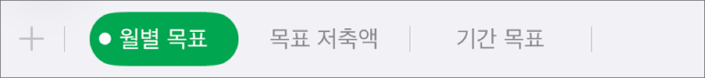 차트 데이터 참조 편집 여부가 표시되는 하얀색 모서리의 시트 탭.