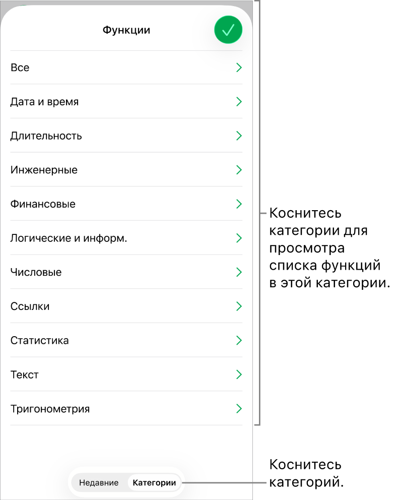Браузер функций. Выбрана кнопка «Категории», под ней отображается список категорий.
