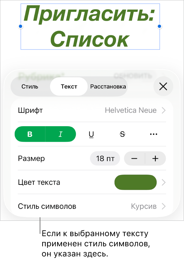 Панель с элементами управления форматированием текста с меню «Стили символов», расположенная под панелью с элементами управления цветом. Стиль символов «Нет» со звездочкой.