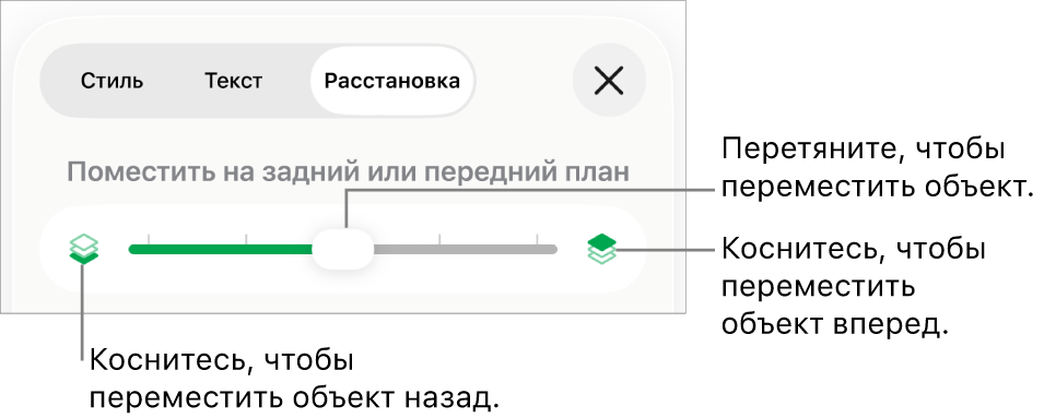 Кнопка перемещения назад, кнопка перемещения вперед и слайдер слоев.