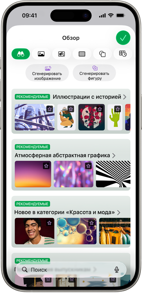 Категория «Обзор» в Центре контента. Показаны параметры, позволяющие сгенерировать изображение или добавить премиум-изображения в таблицу.