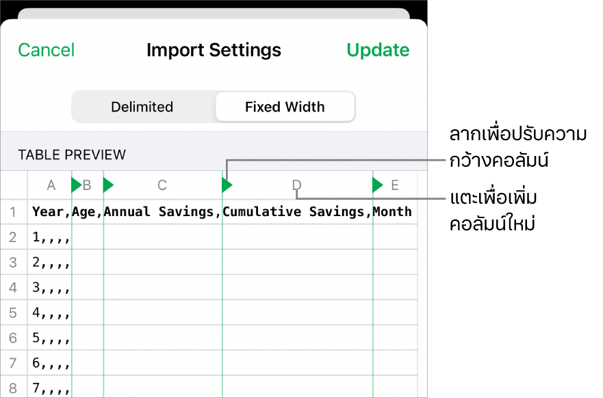 การตั้งค่าการนำเข้าสำหรับไฟล์ข้อความที่ความกว้างคงที่