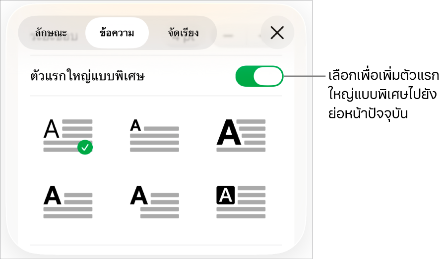 ตัวควบคุมตัวแรกใหญ่แบบพิเศษที่อยู่ในเมนูข้อความ