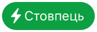 кнопку меню «Дії в стовпці»