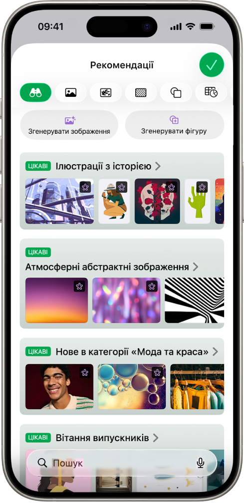 Категорія «Рекомендації» в Центрі вмісту показує опції генерування зображень або додавання преміум-зображень до е-таблиці.