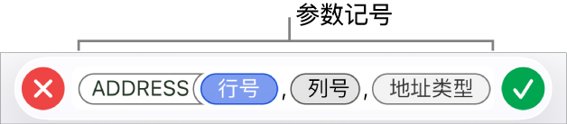 显示带参数符号的函数的公式编辑器。
