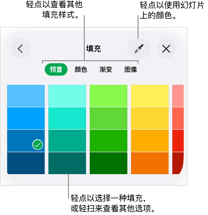 “格式”按钮的“样式”标签中的“填充”选项。
