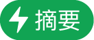 「摘要動作」選單按鈕