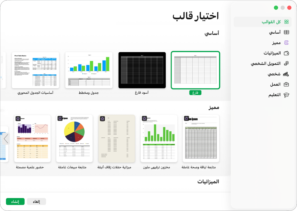 نافذة Numbers تعرض القائمة مشاركة مع خيارات إرسال نسخة من جدول البيانات أو التصدير والإرسال بتنسيق آخر.