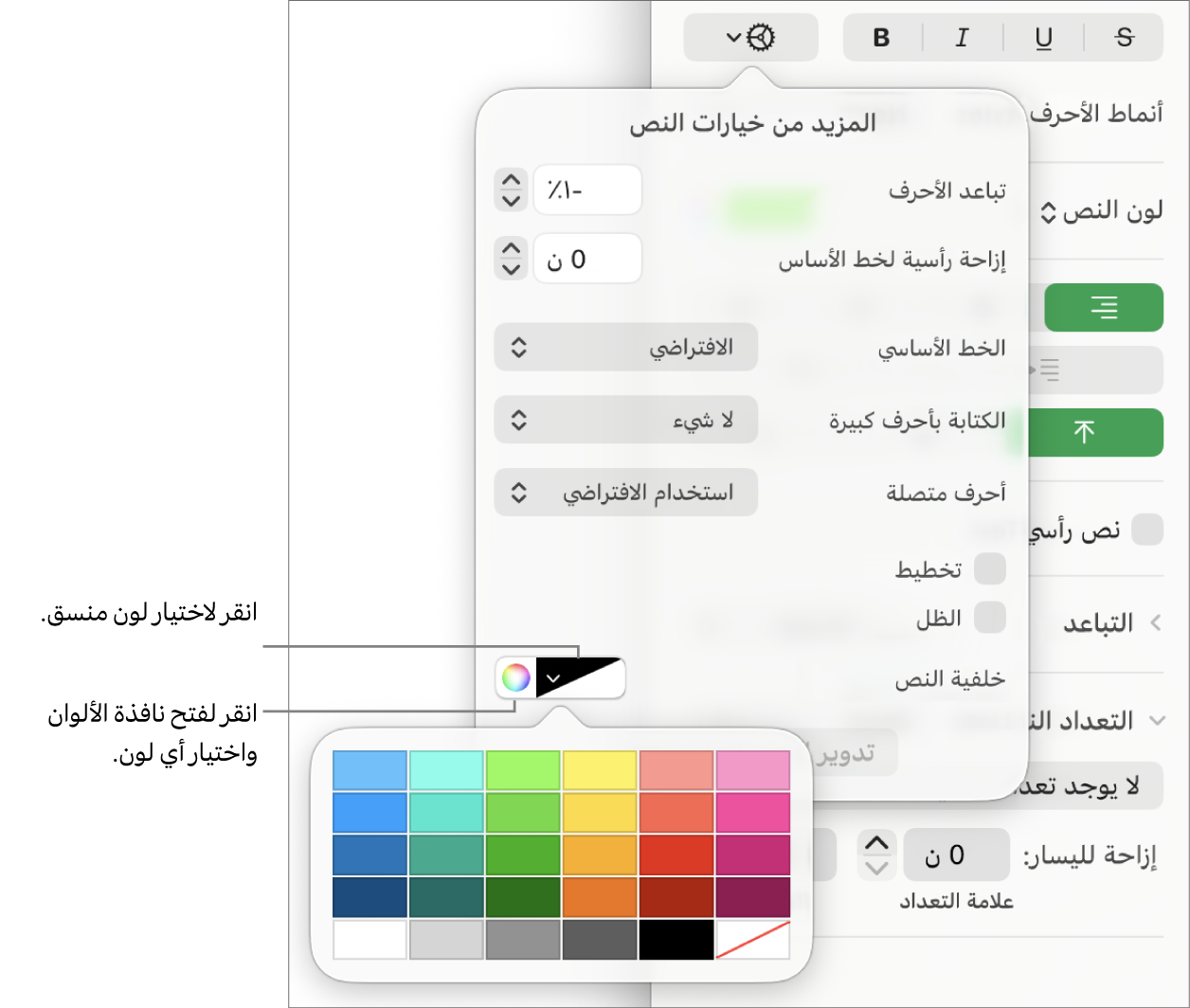 عناصر التحكم لاختيار تعبئة بالأحرف.